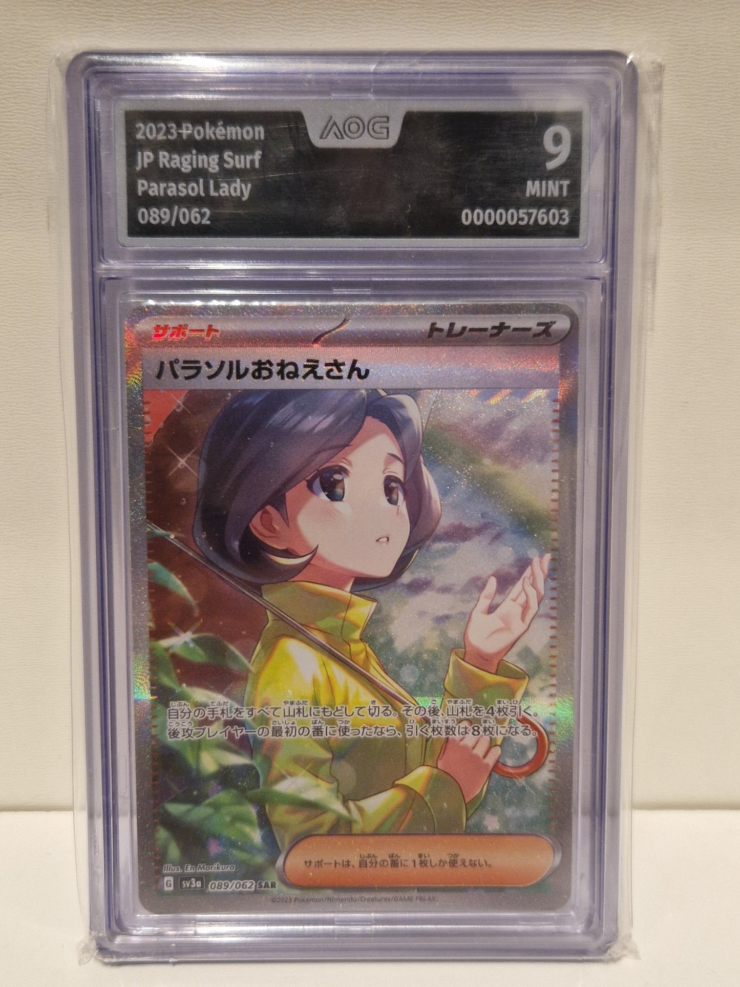 2023 - Schirmdame - AOG 9 (JP)