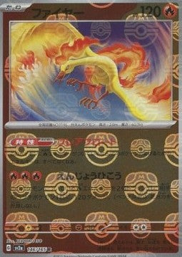 Lavados Meisterball 146 (JP)
