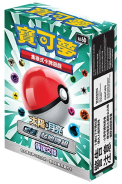 Deck: Sonne & Mond - G Super Deck Legendary Clash (AS6D) (CHN)